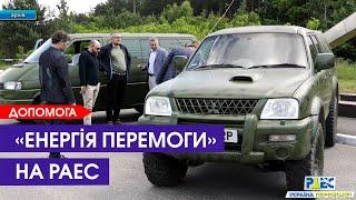На РАЕС придумали, як ефективніше волонтерити