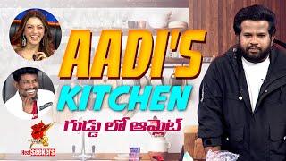 Dhee - #HyperAadi #Hansika #ShekharMaster #GaneshMaster #Nandu | Heat Seekers | ETV Telugu