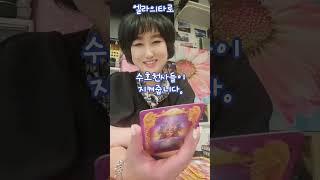 천사를 부르세요! #타로천사엘라 #tarot #공감 #운세 #명언 #엘라 #인생 #조언 #타로점 #신점타로