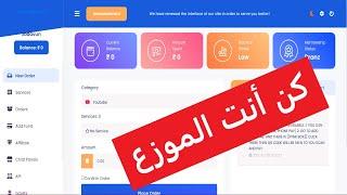 كن أنت الموزع ، ربح 500$ يومياً من بيع الشيلد بانل والمنتجات الرقمية بكل انواعها