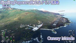 [MSFS]SizzlingPopcorn氏のカナリア諸島。Canary Islands