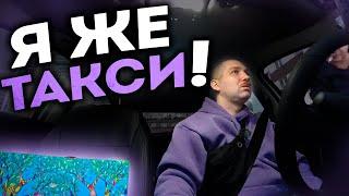 Посылка, Которую Не Забыть! | Работа в Такси и Новый Год