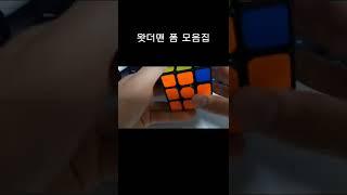 왓더맨 폼 미쳤다