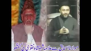 Allama Shahenshah Hussain Naqvi ki Molana Ishaq R.a. Say Guftagu