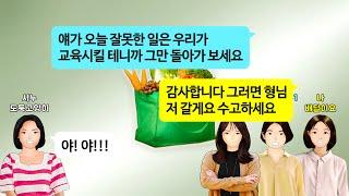 [깡냉이톡썰]내가 밤새워 만든 명절 차례 음식 전부 시누 줘버리고 냉장고에 재료있으니 다시 만들라는 시모. 트렁크에 내음식 싣고 달리는 시누차 차키들고 쫓아가며 광란의 명절 시작