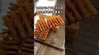 【2,200万回再生ポテトレシピ】食感楽しいジャジャラポティト#shorts