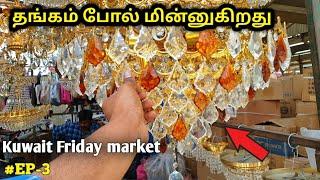 Hidden Market in Kuwait  || Friday market  kuwait ||Glowing-Travelpaiyan