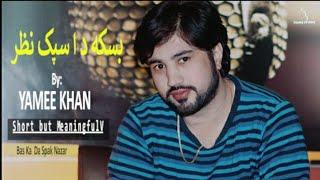 Yamee Khan new Pashto پشتو |Sad Song  | Bas Ka Da Spak Nazar