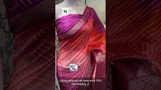 Riya collection
