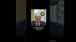 Глава государства отметил: “Казахстан готов увеличить поставки различных продукций в Китайский рынок
