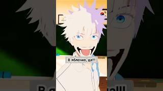 Какие девушки любит Годжо #jujutsukaisen #магическаябитва #jjk #anime #gojo #vrchat #рекомендации