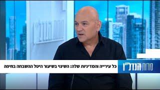 עו"ד ירון טיקוצקי בסודות הנדל"ן - כל עירייה והמדיניות שלה: השינוי בשיעור היטל ההשבחה בחיפה