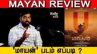 'மாயன்' படம் எப்படி ? | Mayan review | J Rajesh Kannan | K. Arun Prasath | M.S. Jones Rupert