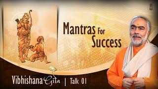 1 of 8 | Vibhishana Gita | Swami Swaroopananda | Mantras for Success | #ChinmayaMission