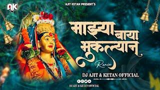 MAJHYA BAYA BHUKLYAN | ANIMESH THAKUR | REMIX | DJ AJIT & KETAN OFFICIAL