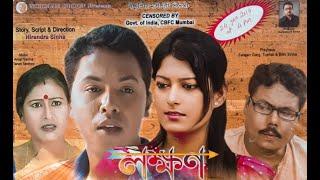 Lakkhan Full Movie || Bishnupriya Manipuri || Hirendra Sinha