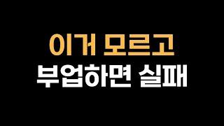 회사에서 욕먹고 열받아서 시작한 부업을 성공시킨 3가지 방법