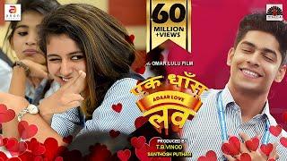 Ek Dhansu Love Story | South Movie Hindi Dubbed Full Movie| School Love Story | Priya Varrier Roshan