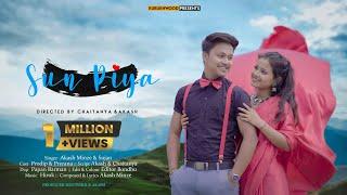 Sun Re Sun Piya | New Sadri Romantic Song 2023 | Singer Akash Minze & Sujan