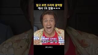 알고보면 전회차 출연한 꿀보직 #일드 #일드입문 #일드추천 #일본드라마 #히어로 #히어로2014 #기무라타쿠야 #키타가와케이코 #추천