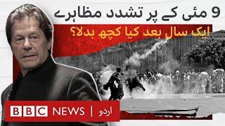 9th May Violence: What has changed in one year? | Exclusive Documentary - BBC Urdu