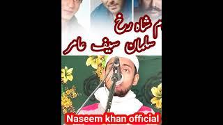 Pathan movie Nazam Urdu New Nazam by Kalimullah rayyani New Nazam Urdu 2023