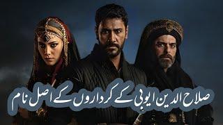 Salahuddin Ayyubi Actors Real Life | Selahaddin Eyyubi Cast Real Name