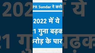 PR Sundar Expose |
