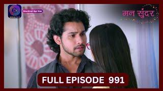 Mann Sundar | 8 Sept 2024 | Full Episode 991 | Dangal TV