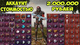 2.000.000 UC ! ОН ЗАДОНАТИЛ 2 МИЛЛИОНА РУБЛЕЙ В АККАУНТ В PUBG MOBILE !