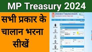 MP Treasury में चालान कैसे भरें 2022 || Mp Treasury Challan Online Payment