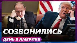 Трамп позвонил Путину, астронавтов спасают