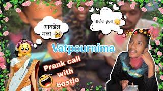 Vatpournima prank call  | Marathi vlogger |