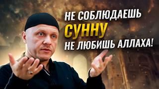 Почему Сунна Так Важна | Сунна Пророка #ислам #религия #вера