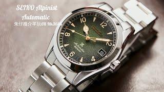 Seiko 精工Prospex 陸地系列朱仔推介《日本製造 Alpinist 極限登峰️6R35-70小時綠面復古款 鋼帶 雙弧面藍寶石鏡面》200mHk3648tel 9669 9429