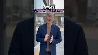 돈 못받은 경우, 내용 증명부터 보내야 할까요?