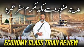 Madinah to Makkah Economy Class Train Review | Comfortable Travel Experience