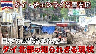 タイ北部大洪水から１週間日本では報道されないリアルな現状 バンコクからチェンライに救援物資を届けにいきました。