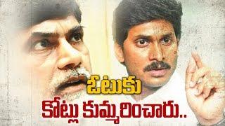 YS Jagan Slams Chandrababu Govt Over MLC Results - Watch Exclusive