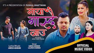 Maya Gasdai Jau By Ganesh Adhikari,Lalumaya Kunwar Fit. Puskal Bhattarai,Achal Nath Nepali Song 2024