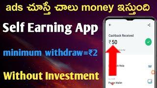 Best Self Earning App In Telugu|Without Investment Money|How To Eearn Online Money|#rajhematech