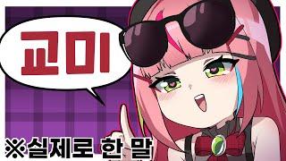 그러니까... 말실수예요 [핫클립]