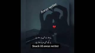 awan writer