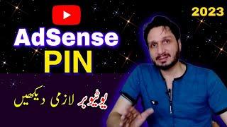 How To Apply for the PIN | Resend Pin on AdSense in 2023