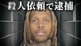 Lil Durk逮捕の裏にある親友King Vonのための復讐