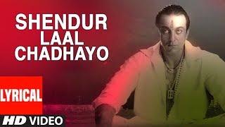 Shendur Laal Chadhayo (Aarti) Lyrical Video | Vaastav - The Reality | Ravindra Sathe |Sanjay Dutt