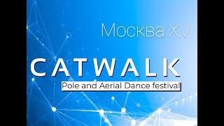 Николь Дворникова - Catwalk Dance Fest [pole dance, aerial] 14.11.2021г.