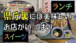 和歌山県庁裏のビジネスパークの美味しいランチとスイーツ【和歌山】【和歌山グルメ】