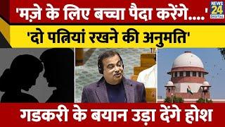 Podcast में Nitin Gadkari ने दिए हैरान करने वाले बयान अब हो रहे Viral | Live In Relationship