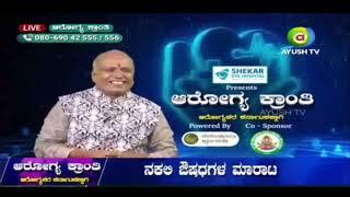 Health Guru On Arogya Kranti Live | Healthy Food For Healthy  Life | 07.10.2024